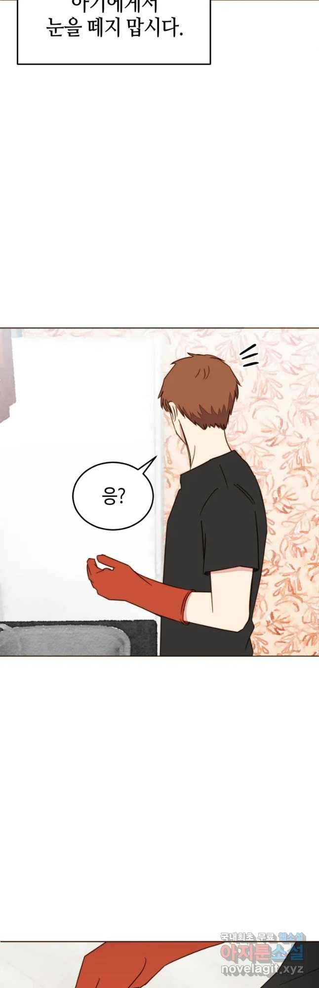 동솔동 아이들 15화 31
