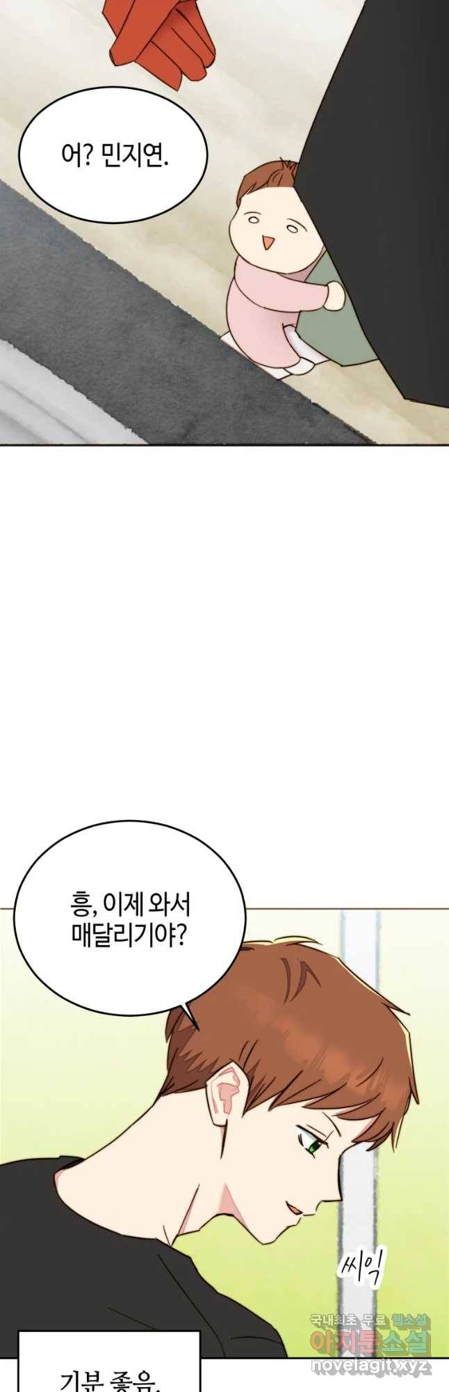 동솔동 아이들 15화 32