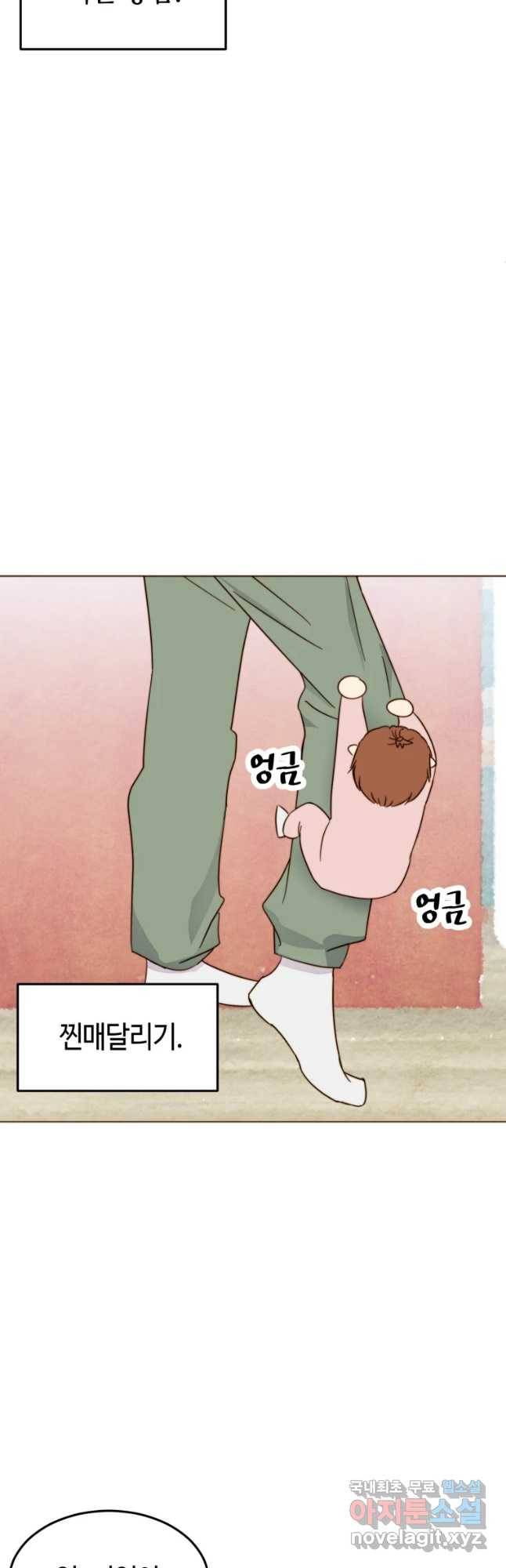 동솔동 아이들 15화 33
