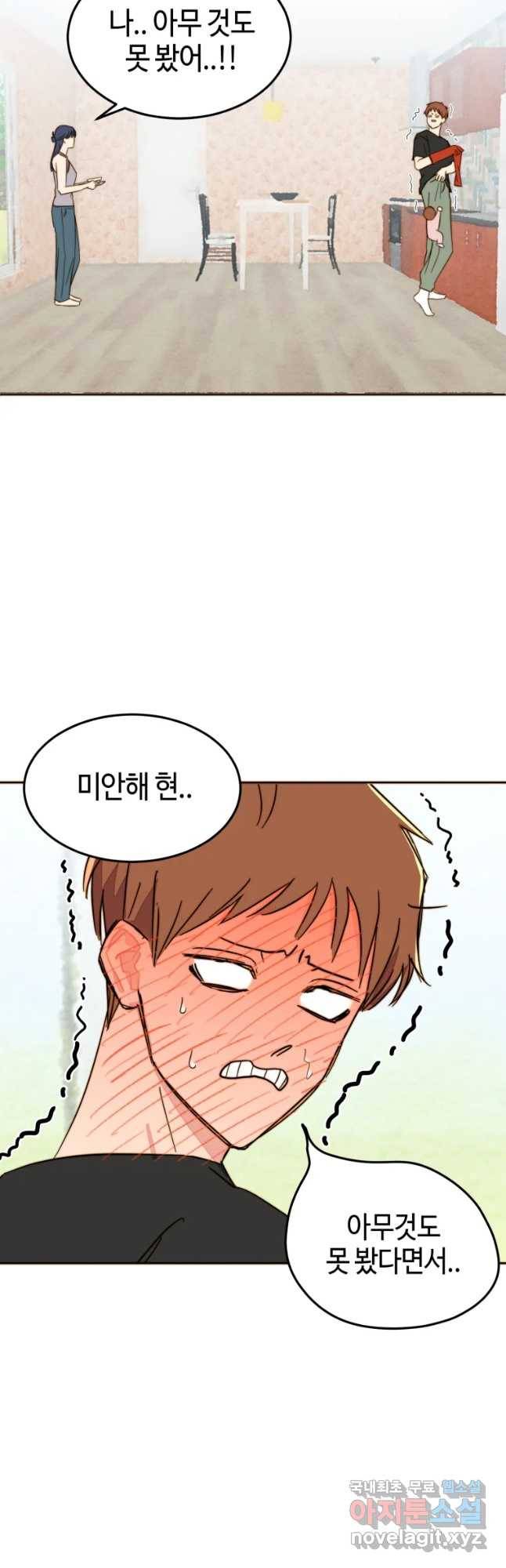 동솔동 아이들 15화 38