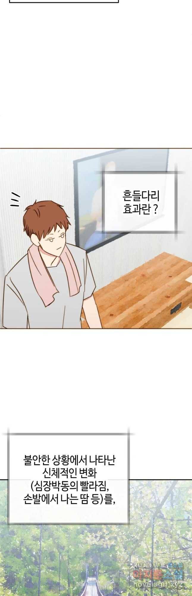 동솔동 아이들 15화 42