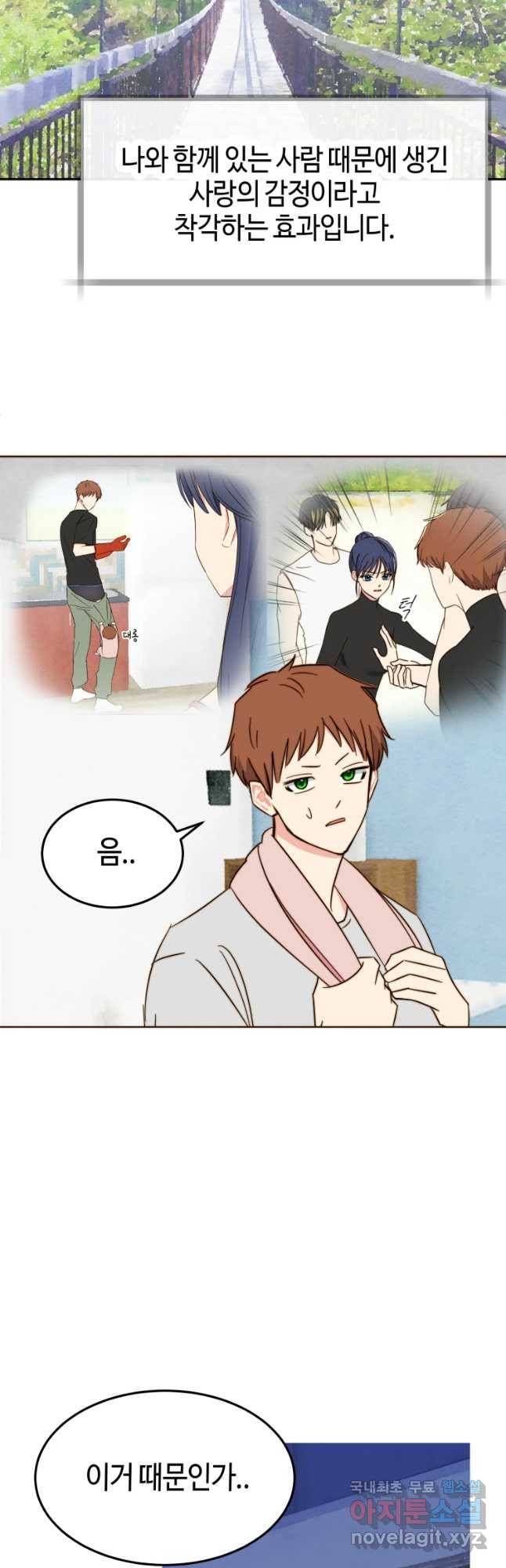 동솔동 아이들 15화 43