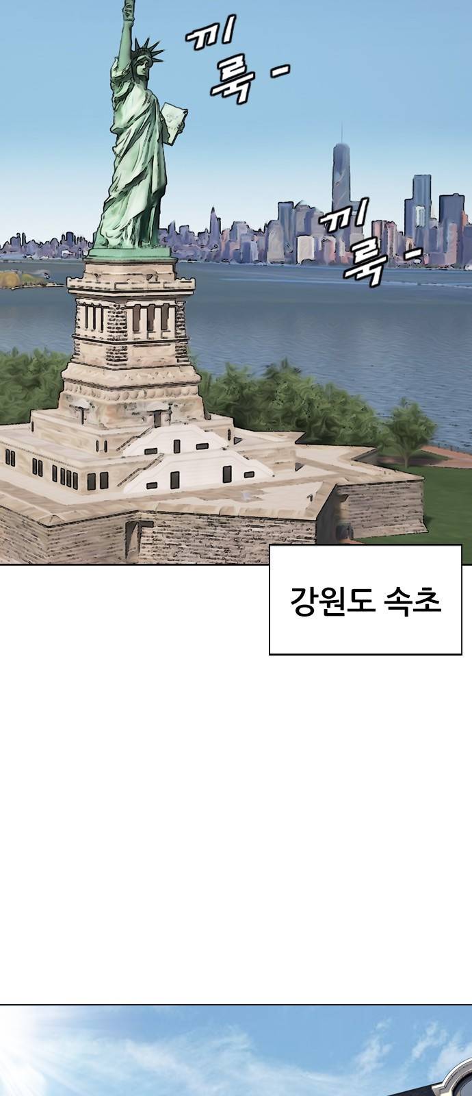 쇼미더럭키짱! 123화 바디조아스-줌씨… 2