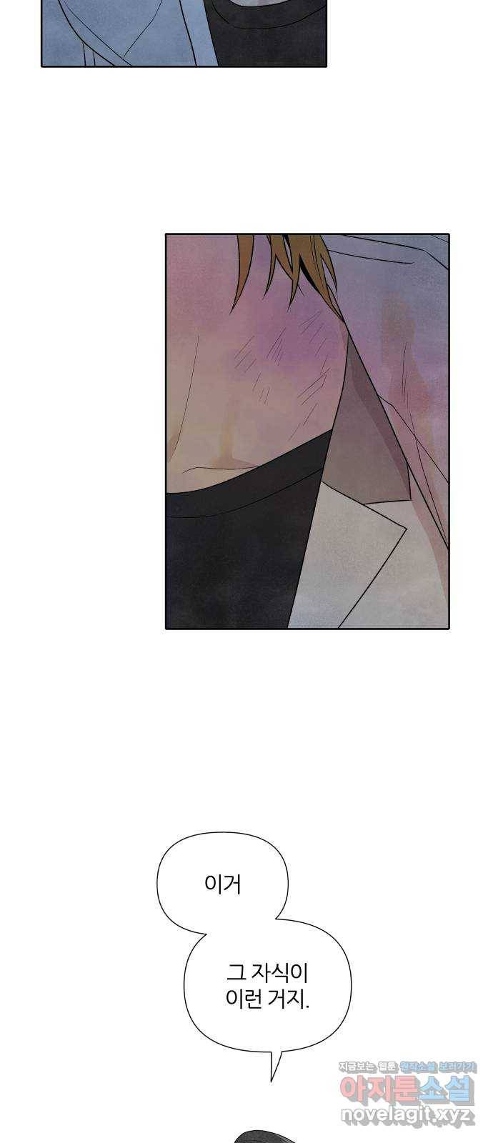 내가 죽기로 결심한 것은 22화 2