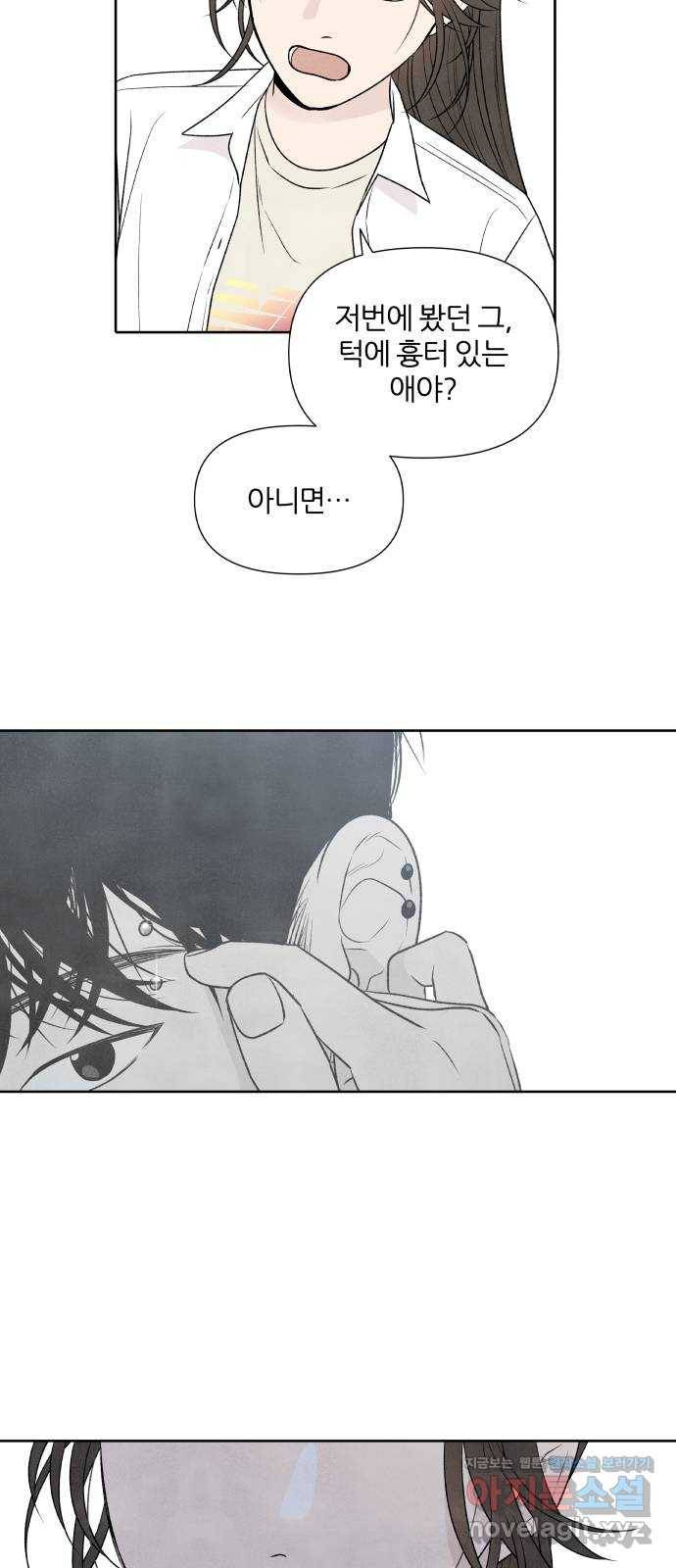 내가 죽기로 결심한 것은 22화 5