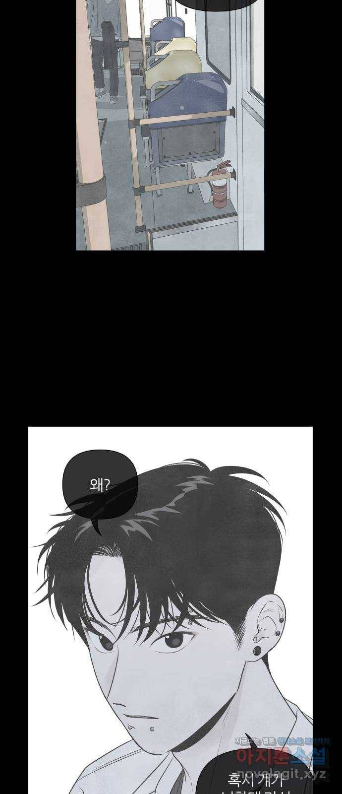 내가 죽기로 결심한 것은 22화 7