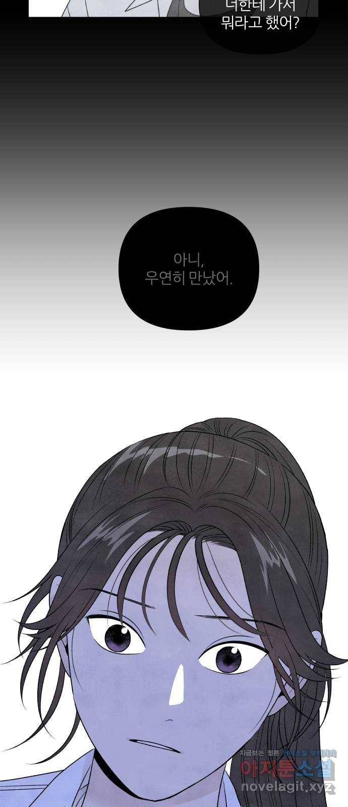 내가 죽기로 결심한 것은 22화 8