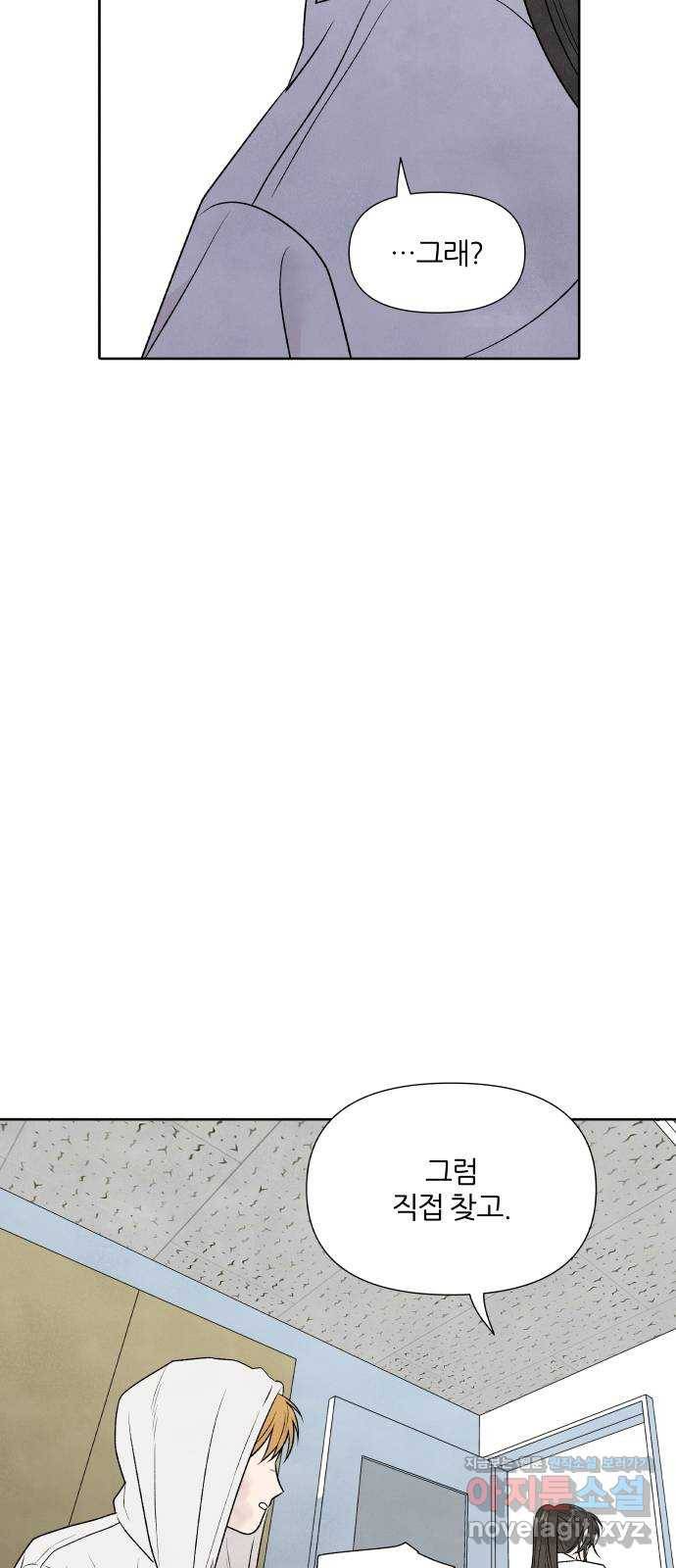 내가 죽기로 결심한 것은 22화 12