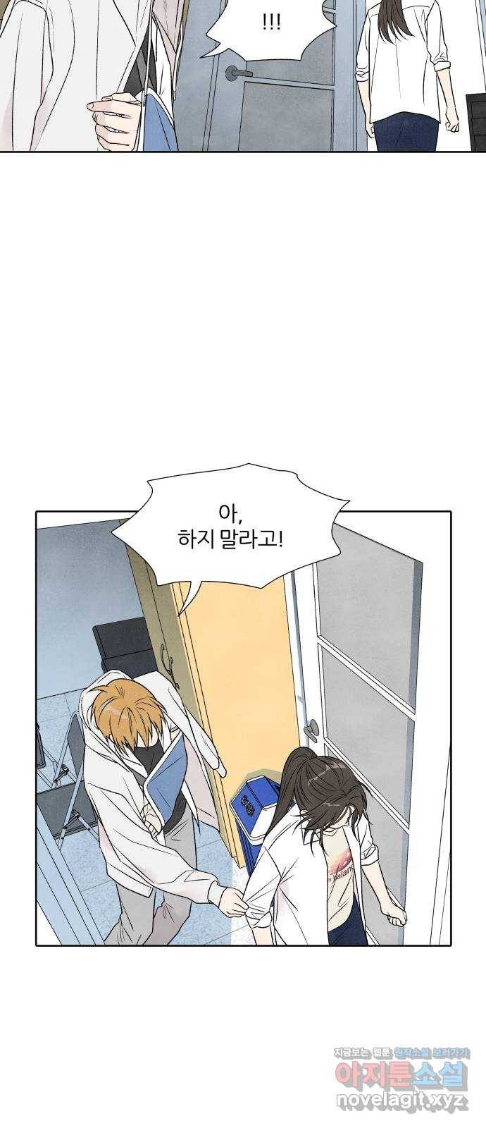 내가 죽기로 결심한 것은 22화 13