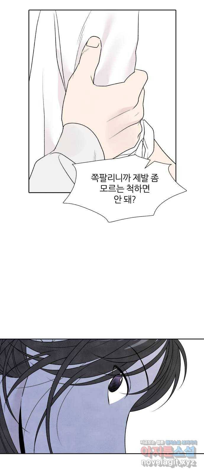 내가 죽기로 결심한 것은 22화 14