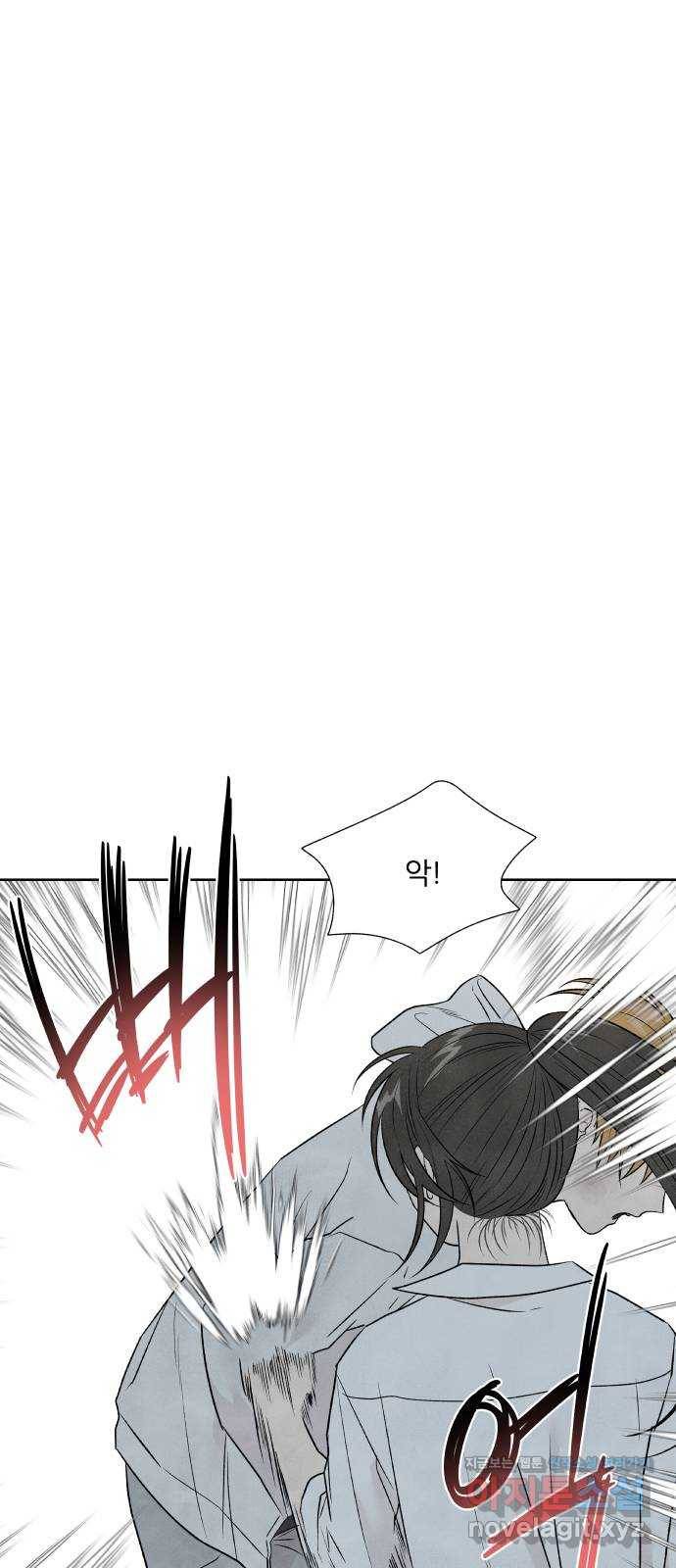 내가 죽기로 결심한 것은 22화 15