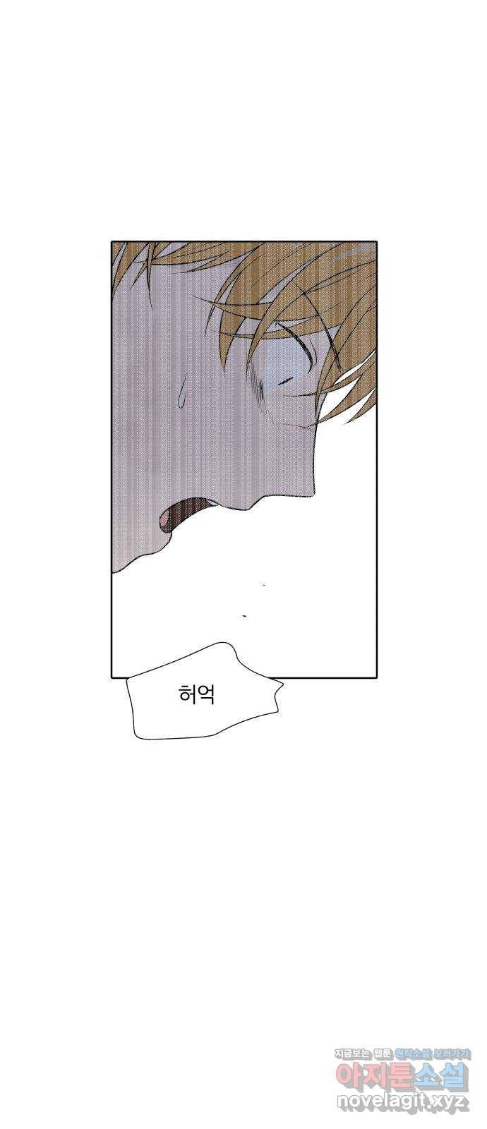 내가 죽기로 결심한 것은 22화 19