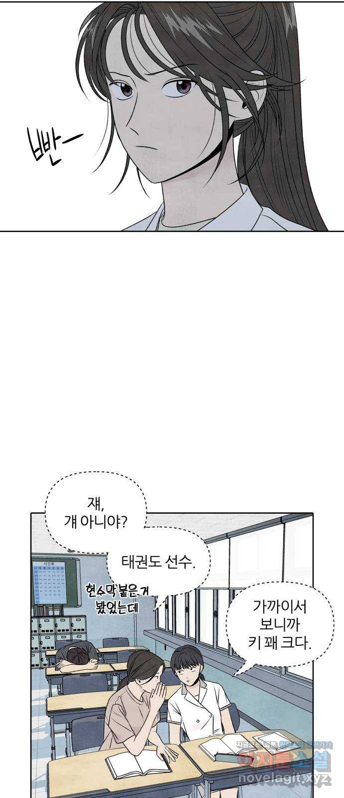 내가 죽기로 결심한 것은 22화 26