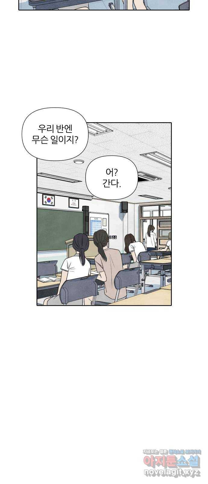 내가 죽기로 결심한 것은 22화 27