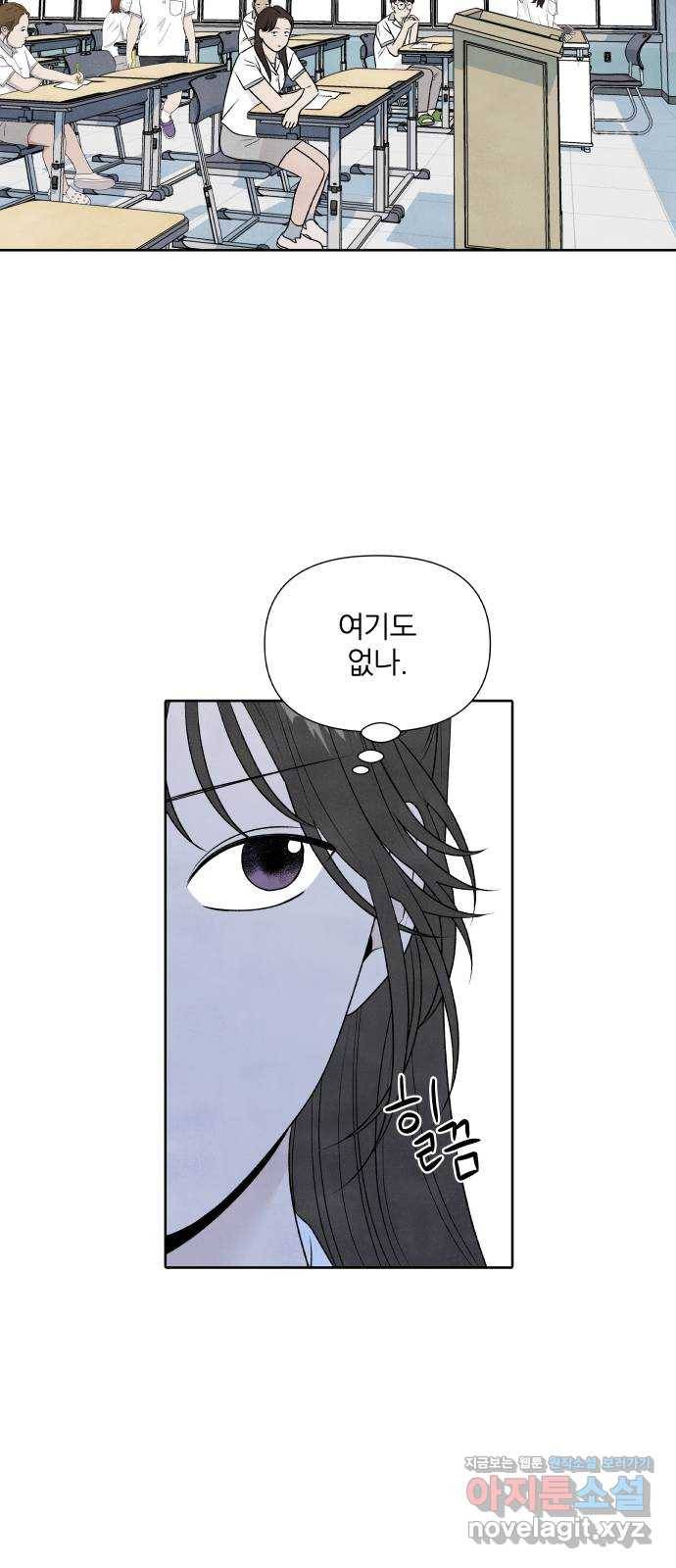 내가 죽기로 결심한 것은 22화 31