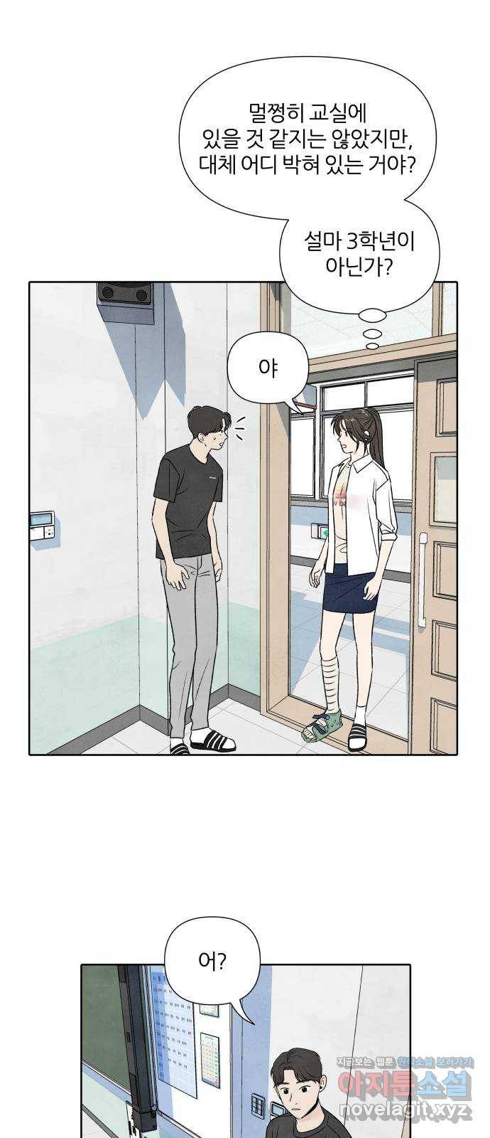 내가 죽기로 결심한 것은 22화 32