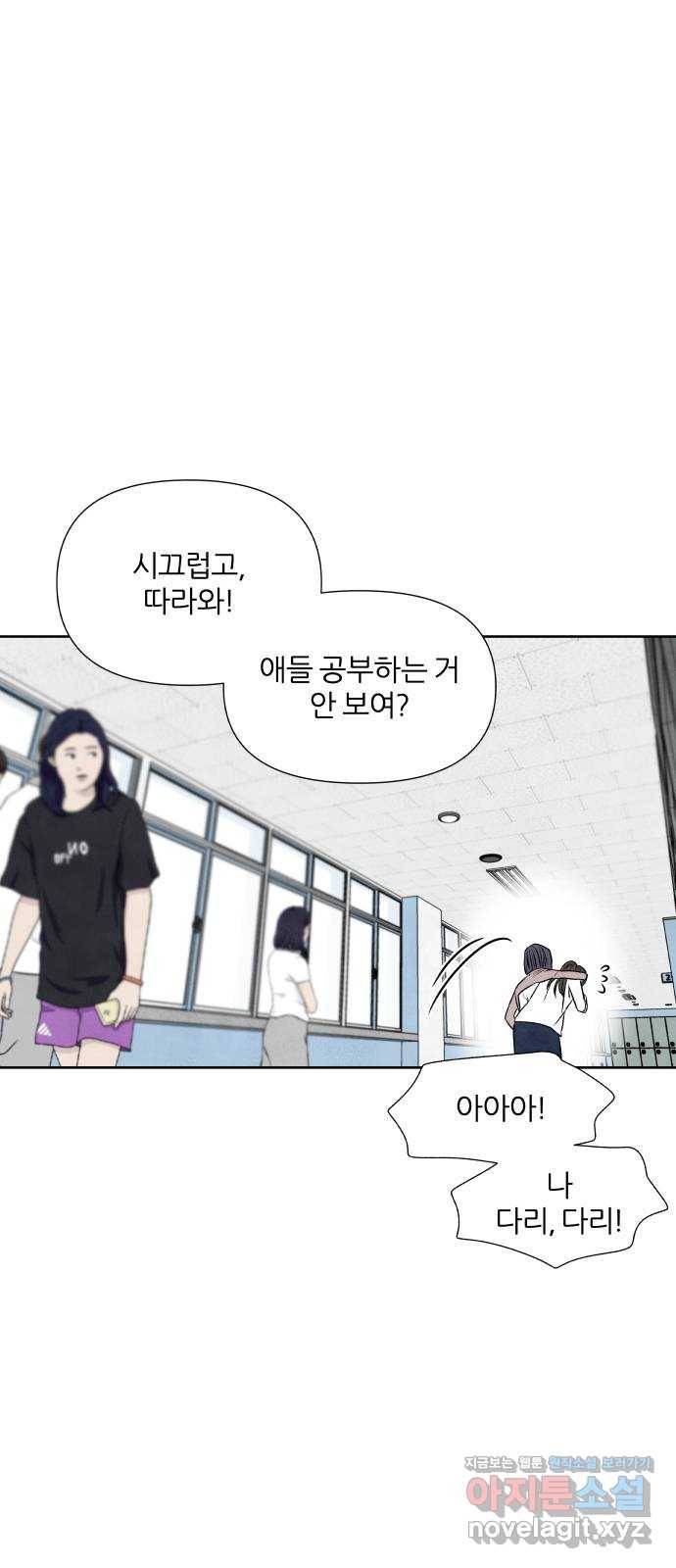 내가 죽기로 결심한 것은 22화 37