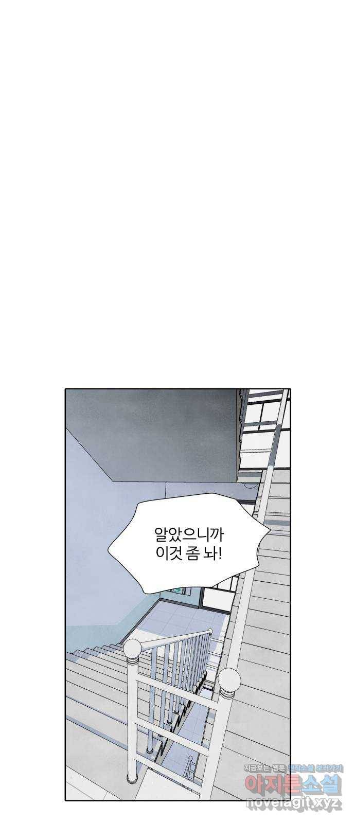 내가 죽기로 결심한 것은 22화 38