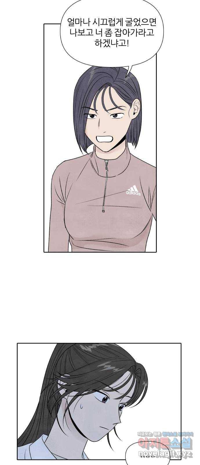 내가 죽기로 결심한 것은 22화 40