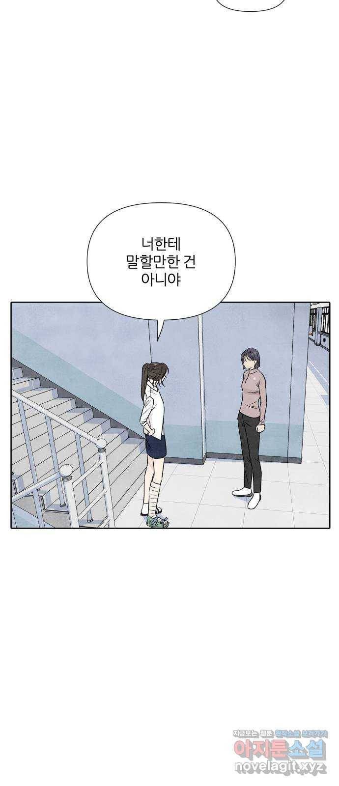 내가 죽기로 결심한 것은 22화 41