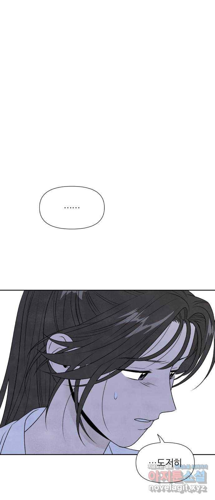 내가 죽기로 결심한 것은 22화 44