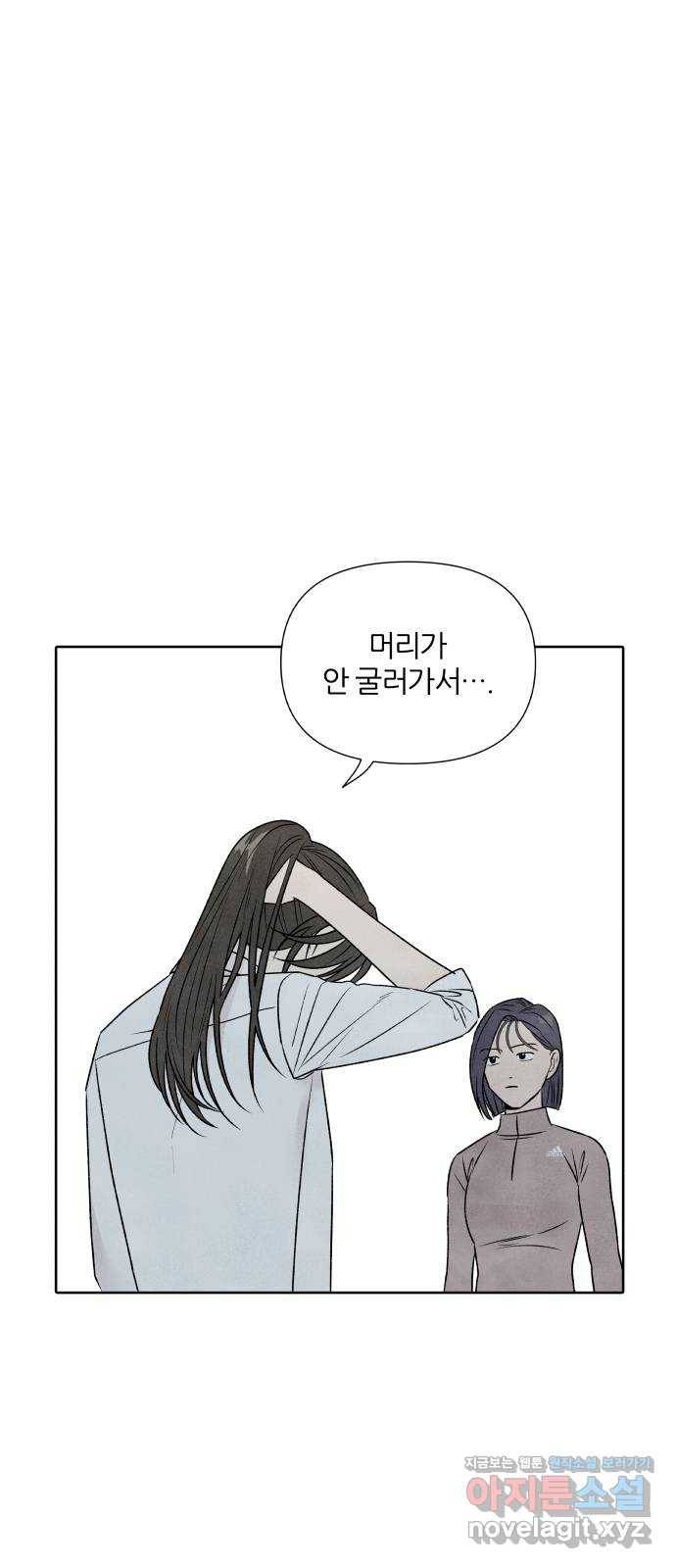 내가 죽기로 결심한 것은 22화 45