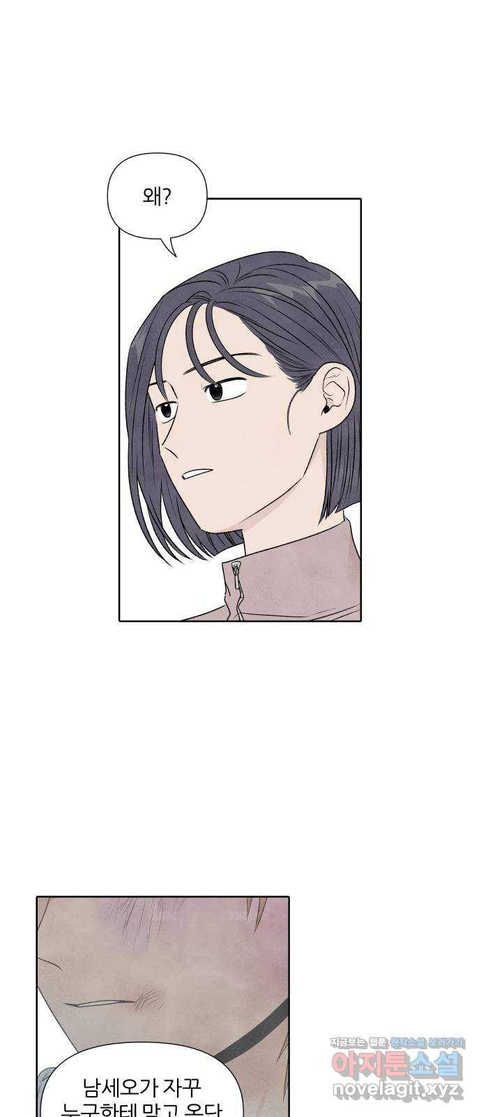 내가 죽기로 결심한 것은 22화 46