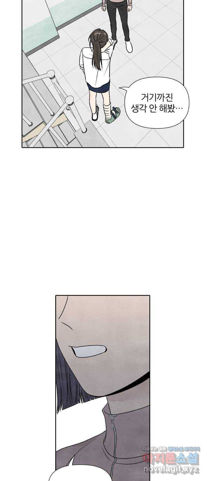 내가 죽기로 결심한 것은 22화 48