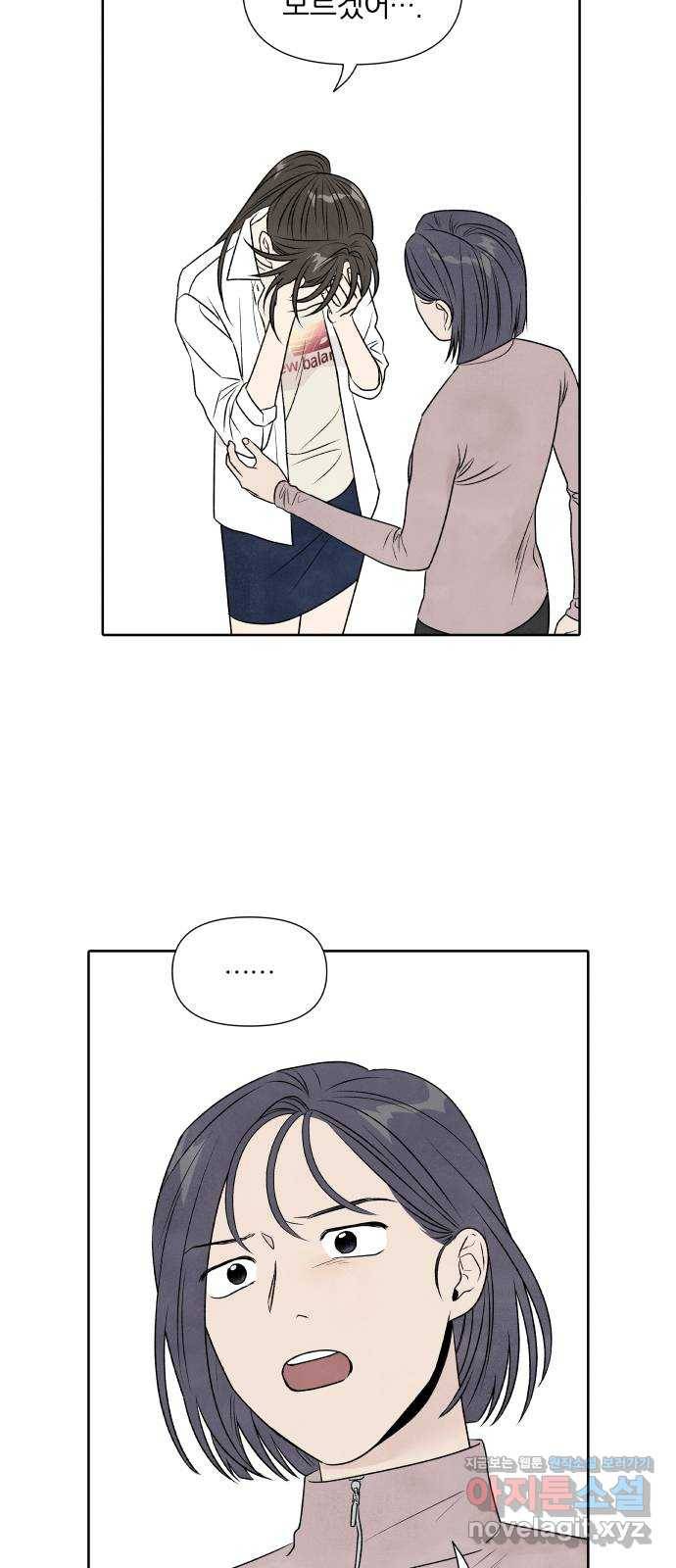 내가 죽기로 결심한 것은 22화 52