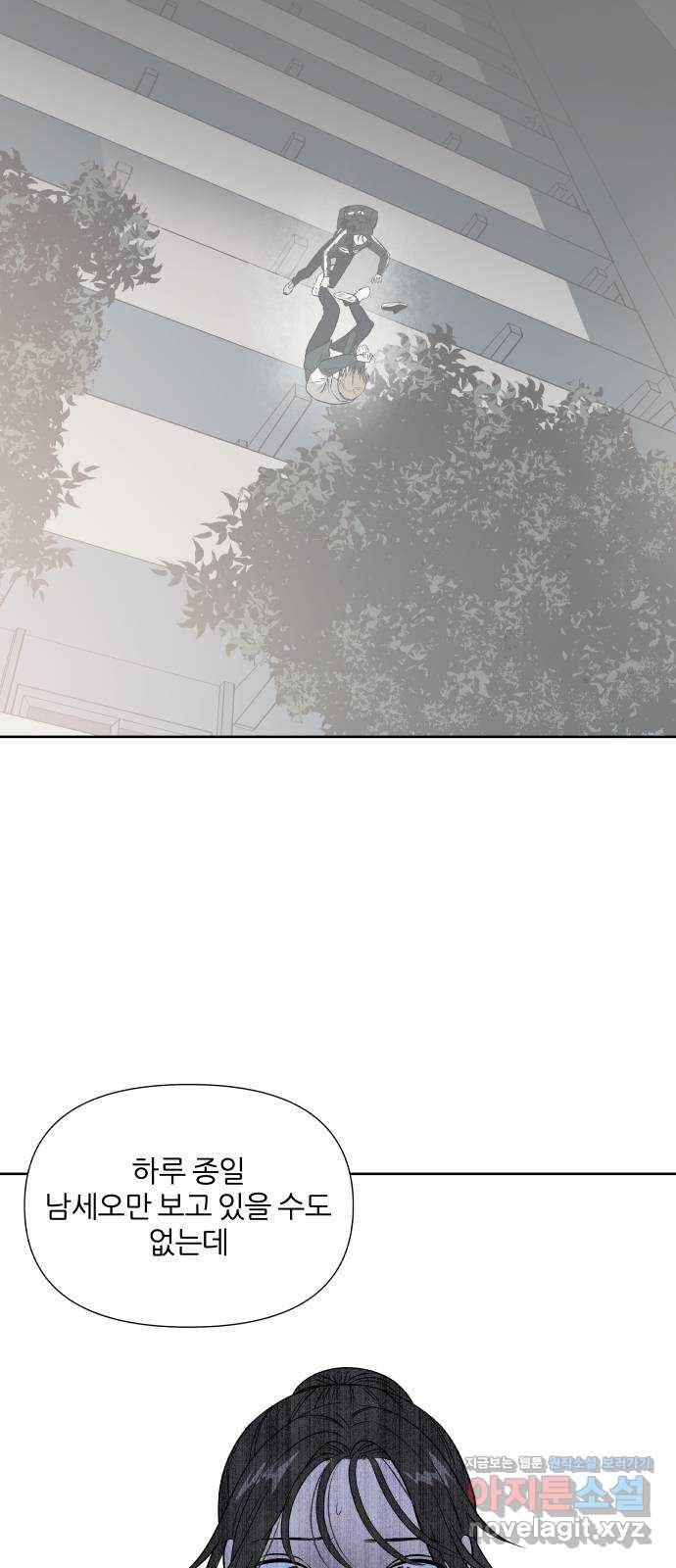 내가 죽기로 결심한 것은 22화 58