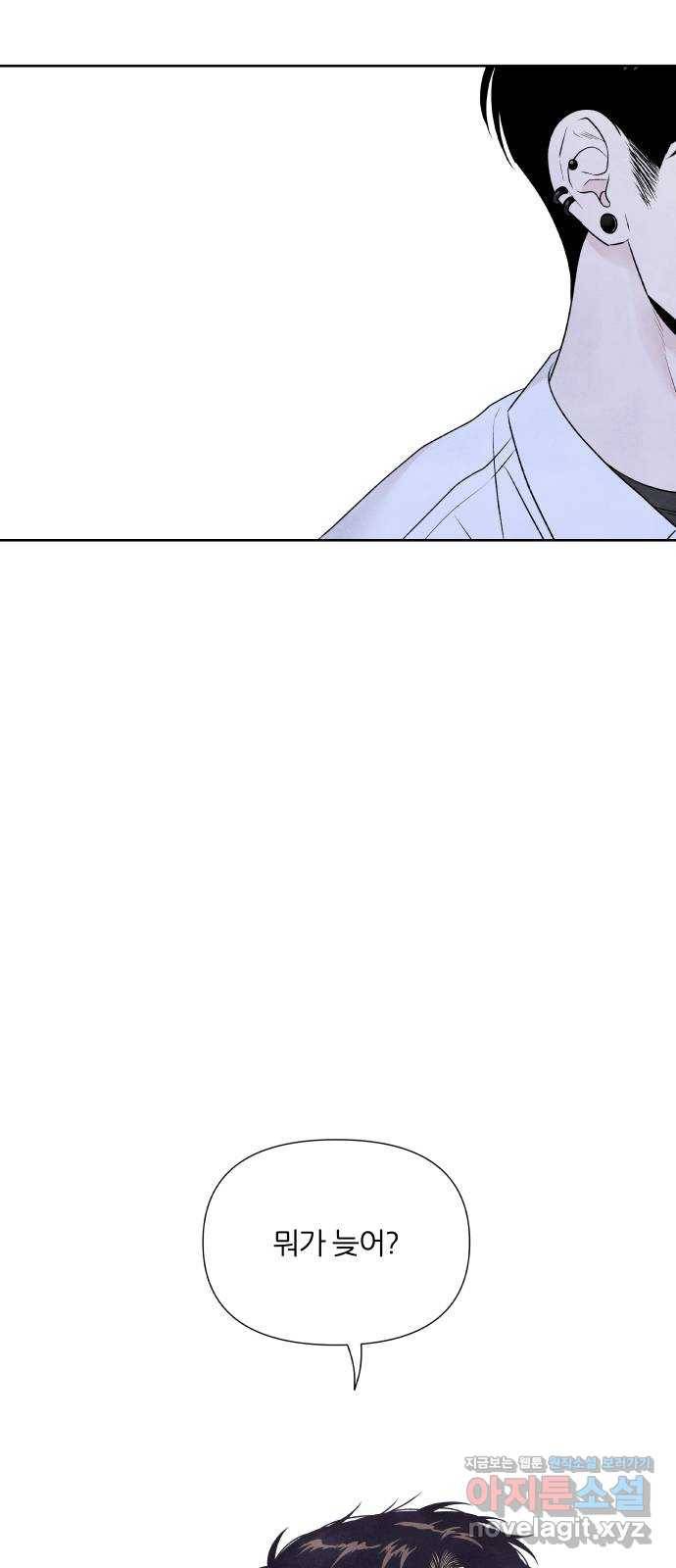 내가 죽기로 결심한 것은 22화 60