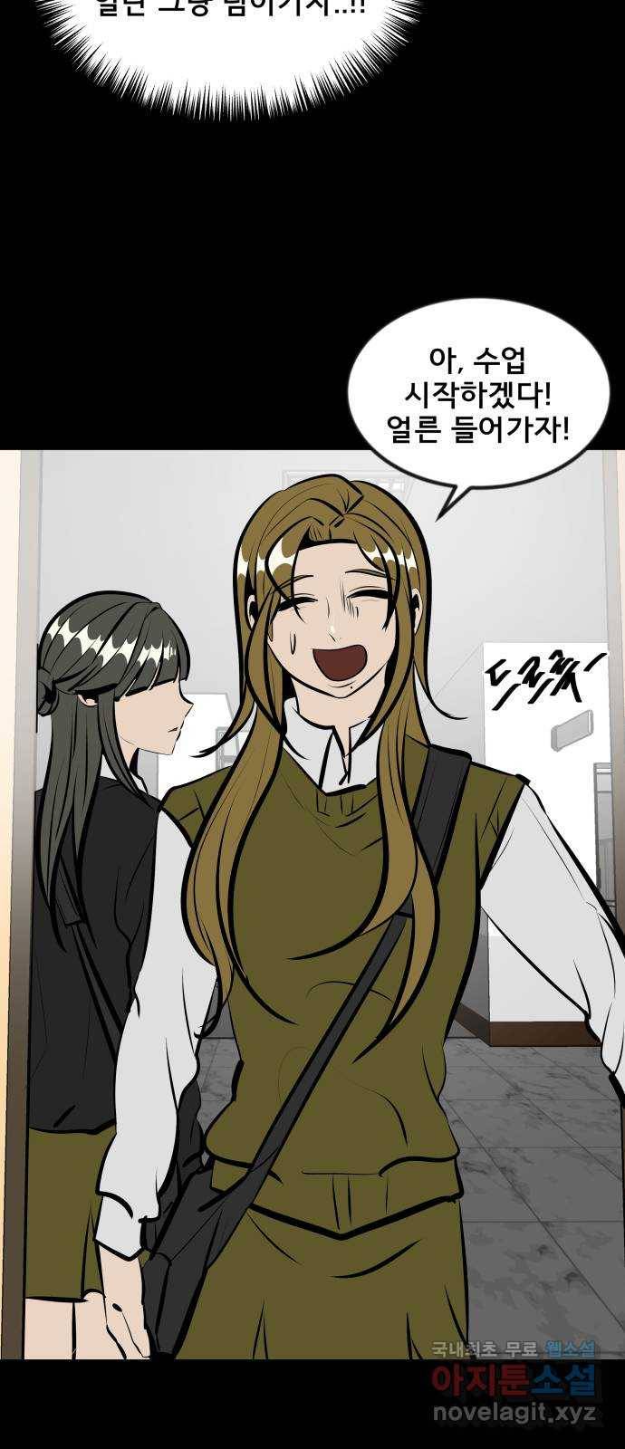 베스트 프렌드 14화. 함정 11