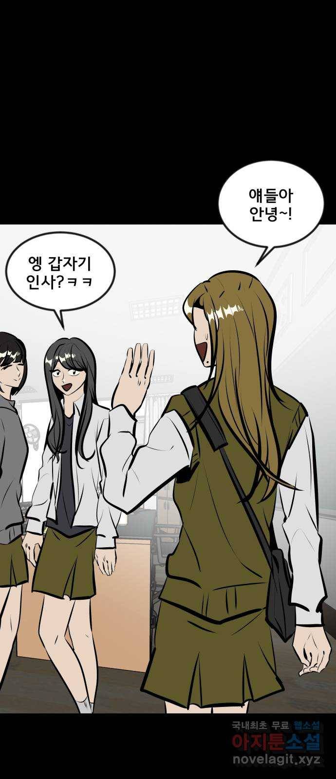 베스트 프렌드 14화. 함정 12