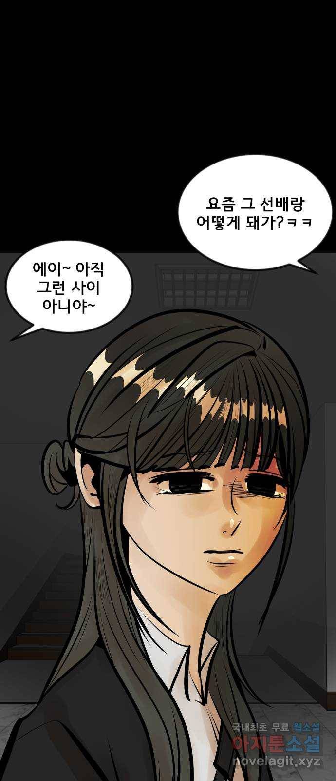 베스트 프렌드 14화. 함정 13