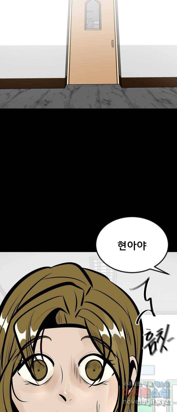베스트 프렌드 14화. 함정 17