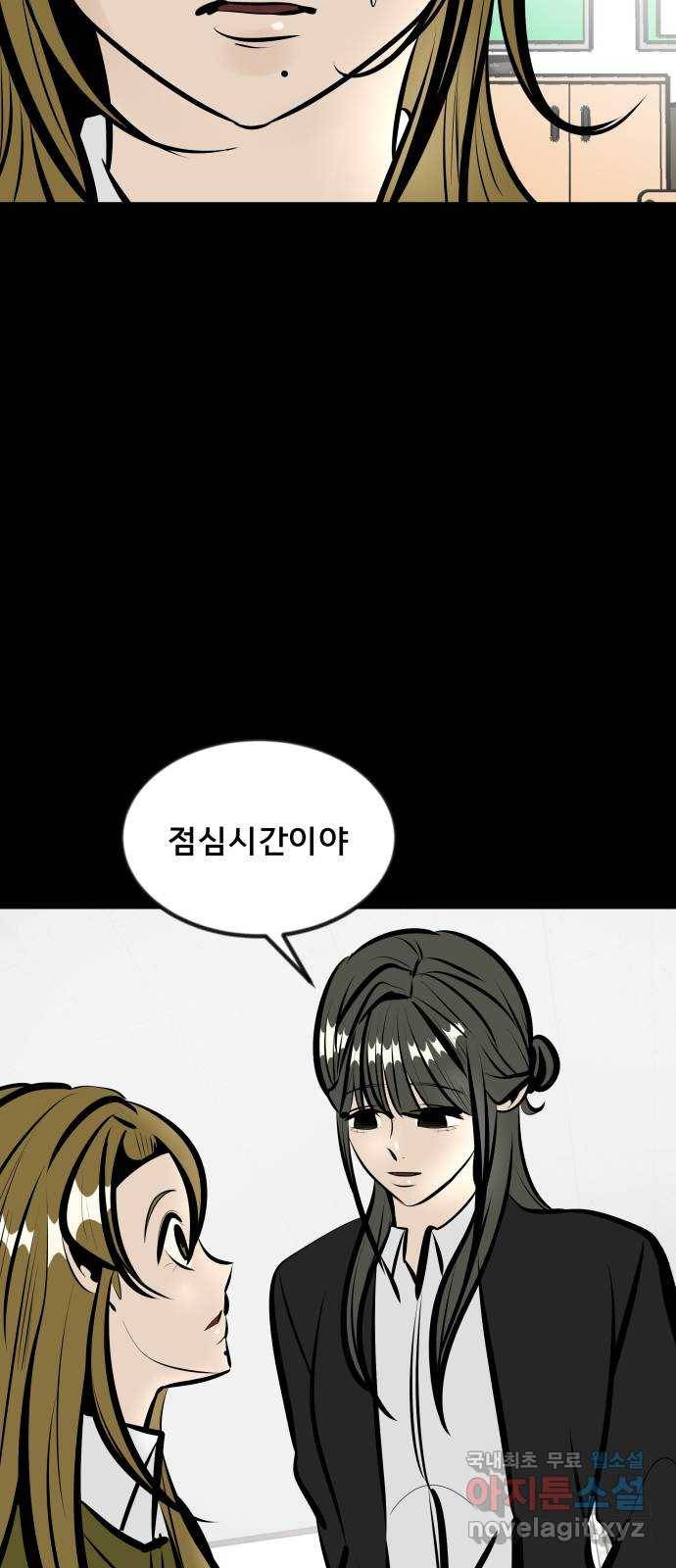베스트 프렌드 14화. 함정 18