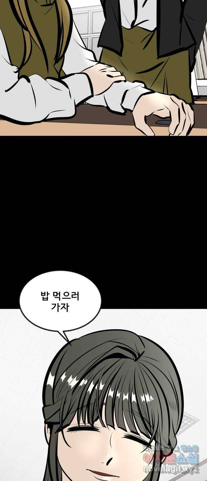 베스트 프렌드 14화. 함정 19