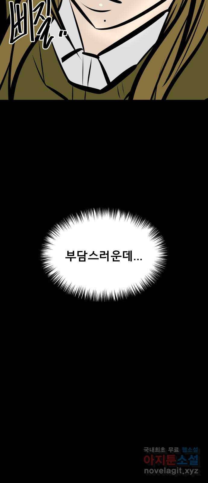 베스트 프렌드 14화. 함정 22