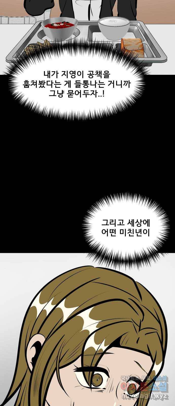 베스트 프렌드 14화. 함정 27