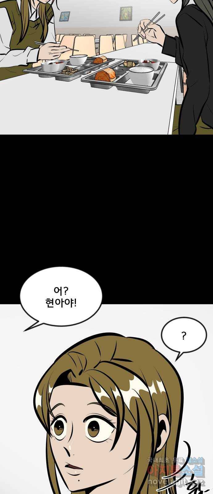 베스트 프렌드 14화. 함정 29