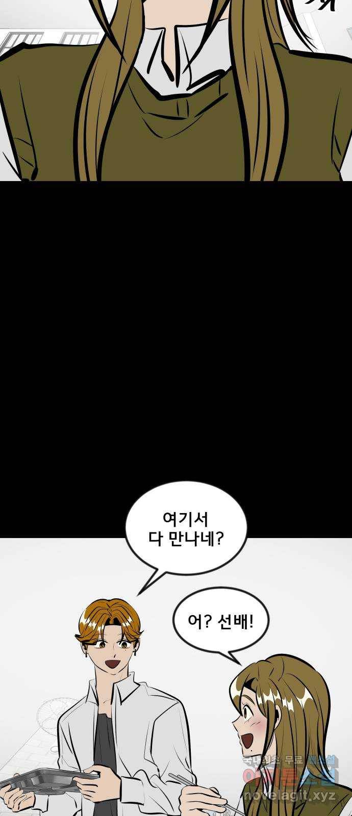 베스트 프렌드 14화. 함정 30