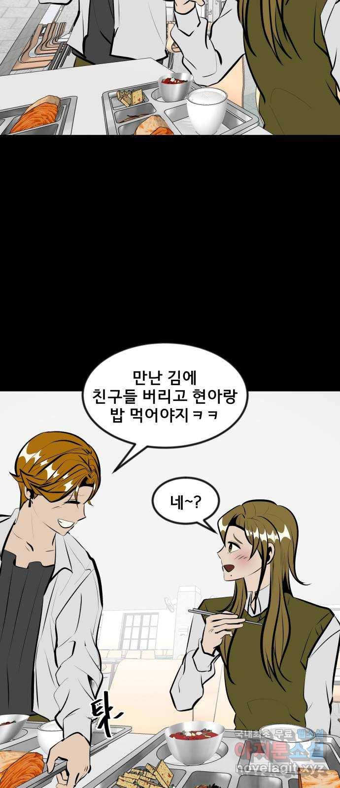 베스트 프렌드 14화. 함정 31