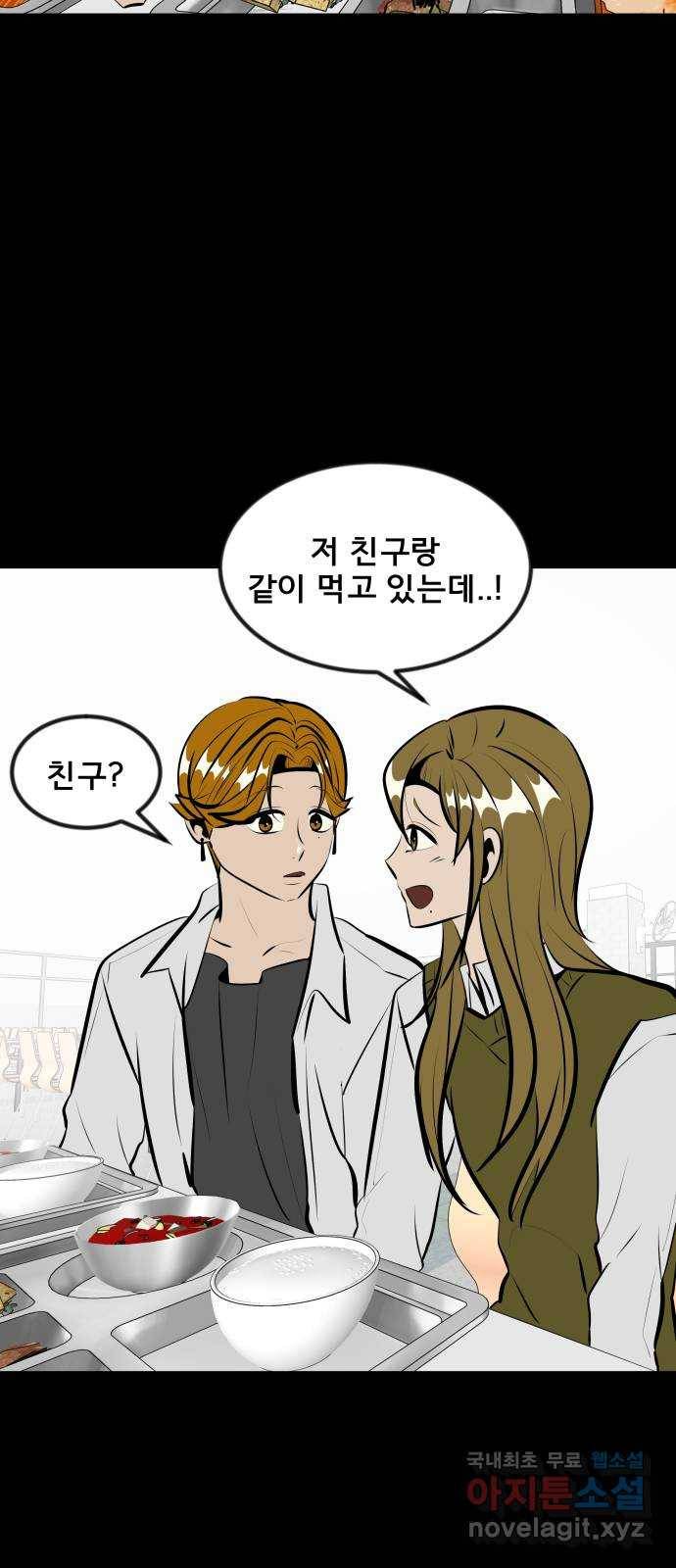 베스트 프렌드 14화. 함정 32