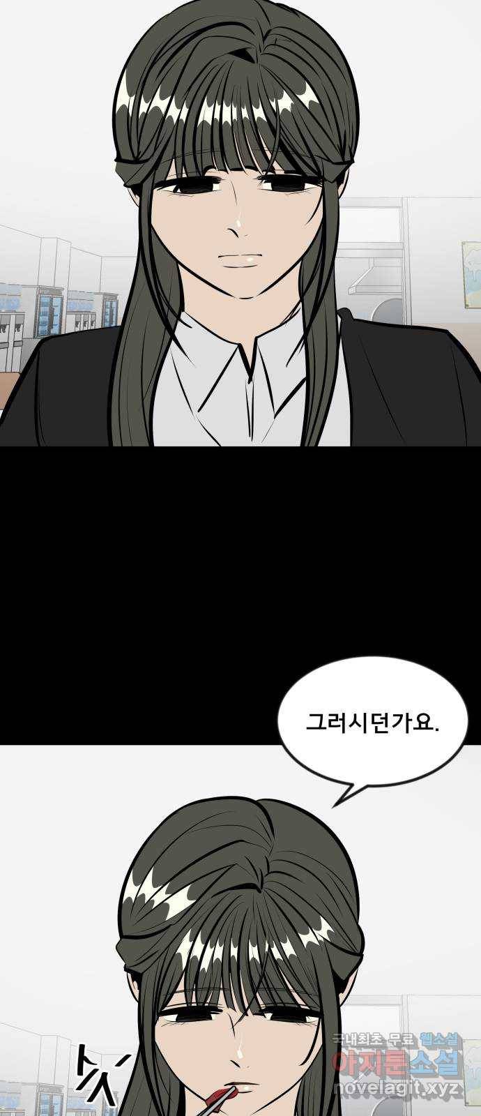 베스트 프렌드 14화. 함정 35