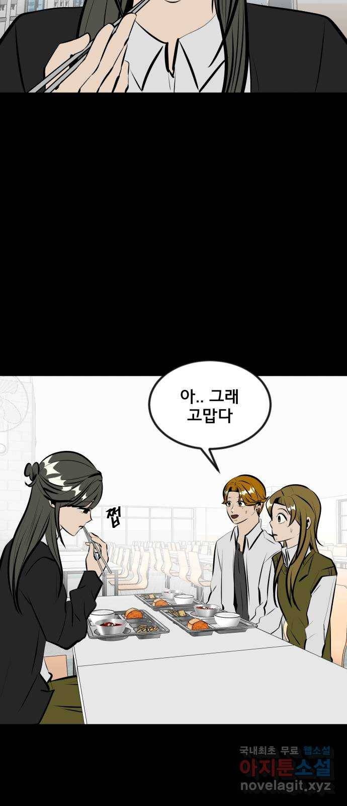 베스트 프렌드 14화. 함정 36