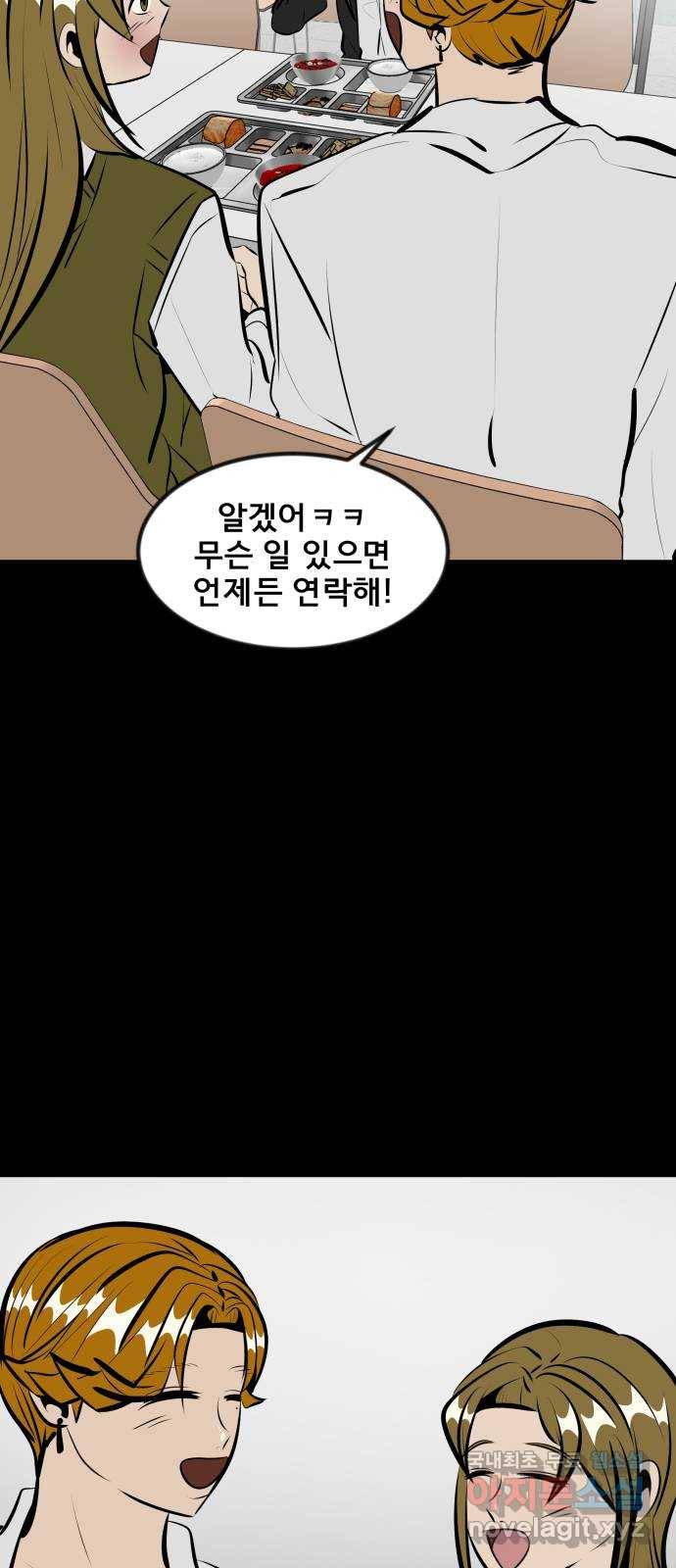 베스트 프렌드 14화. 함정 39