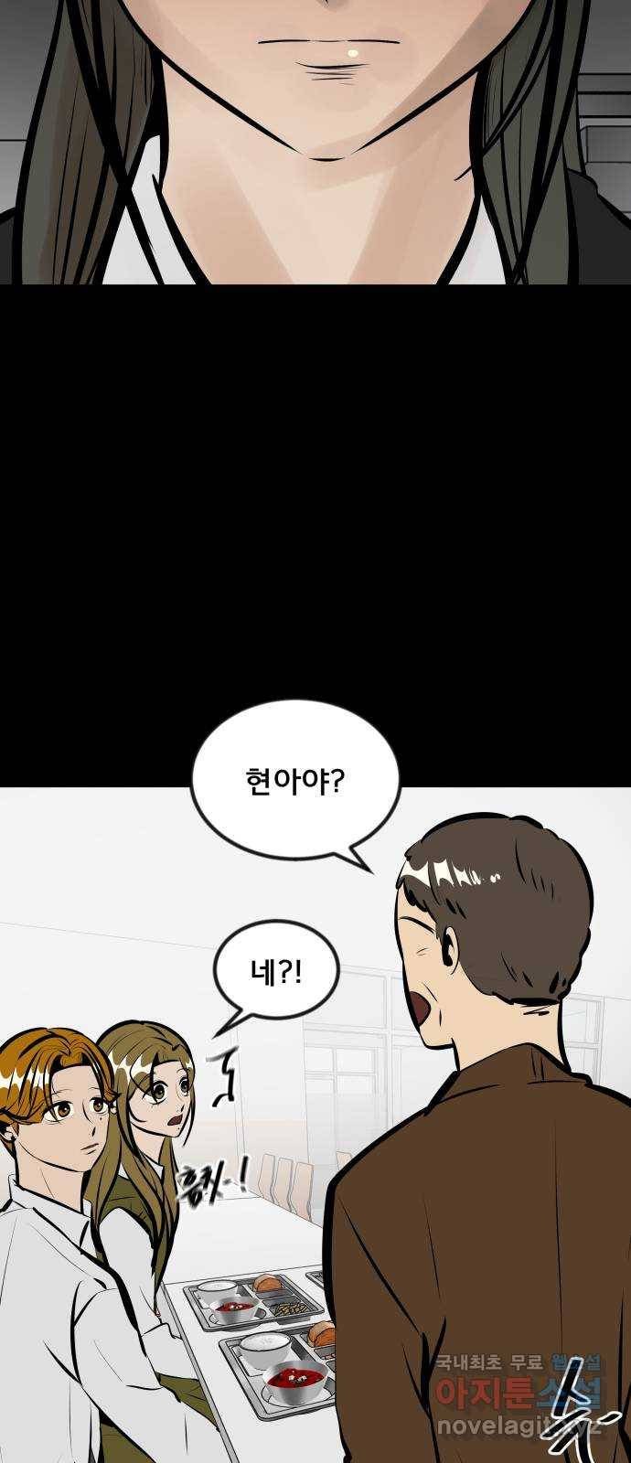 베스트 프렌드 14화. 함정 41