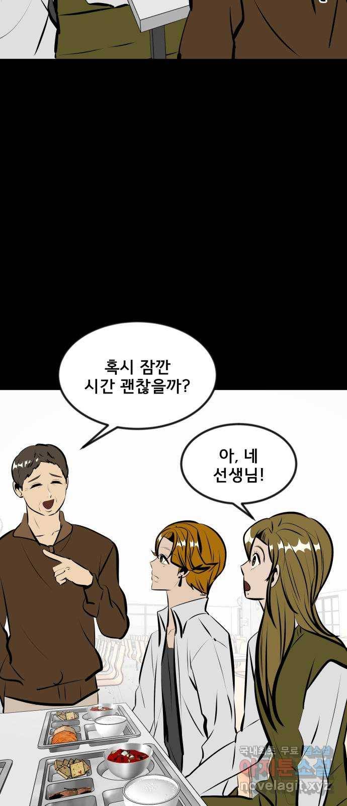 베스트 프렌드 14화. 함정 42