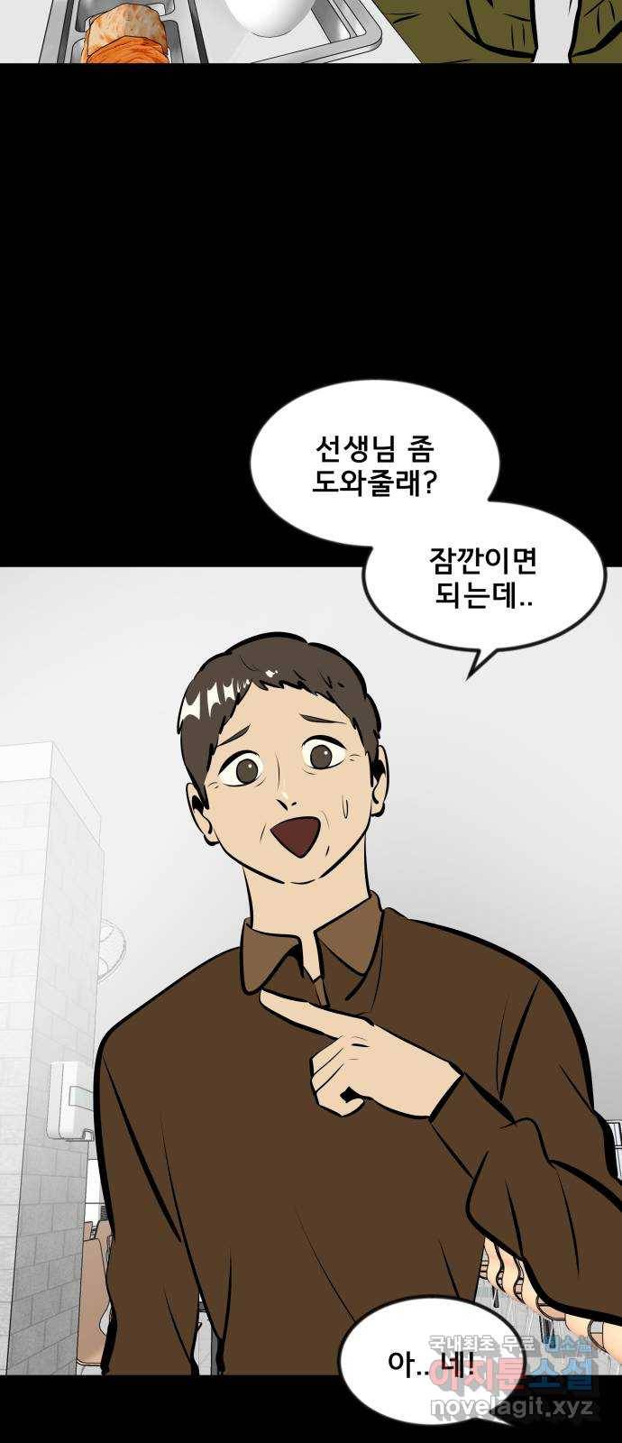 베스트 프렌드 14화. 함정 43