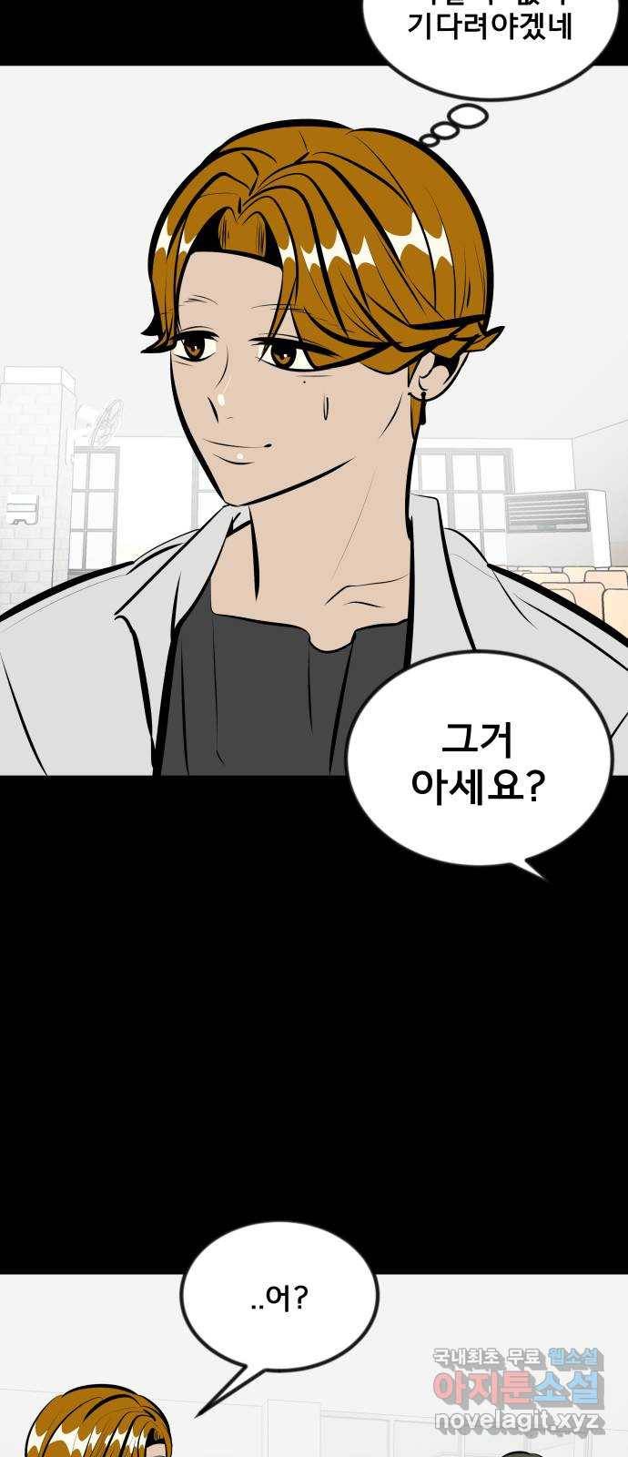 베스트 프렌드 14화. 함정 46